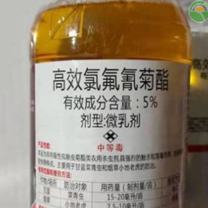高效氯氟氰菊酯 25克/升水乳剂