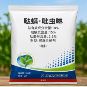 哒螨灵·吡虫啉 18%可湿性粉剂 Pyridaben 15% + Imidacloprid 2.5% WP